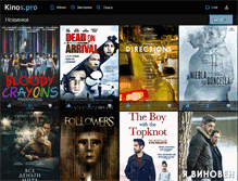 Tablet Screenshot of kinos.pro